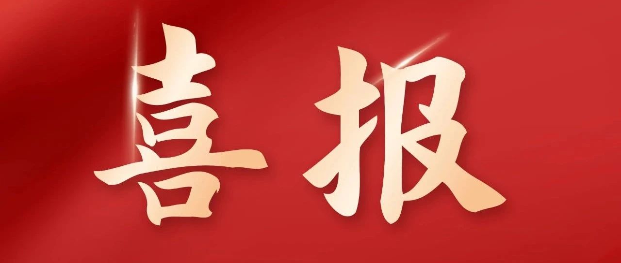 喜報！天福集團蟬聯中國便利店百強榜TOP4
