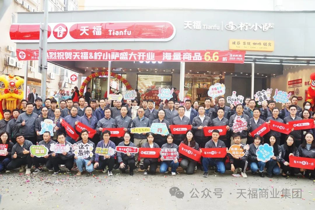 天?！耙坏甓嚅_”，盡享便利服務，通享美好生活！