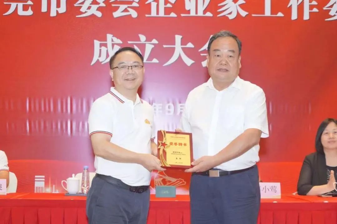 天福董事長(zhǎng)歐陽(yáng)華金出席東莞市第十七屆人民代表大會(huì)第一次會(huì)議