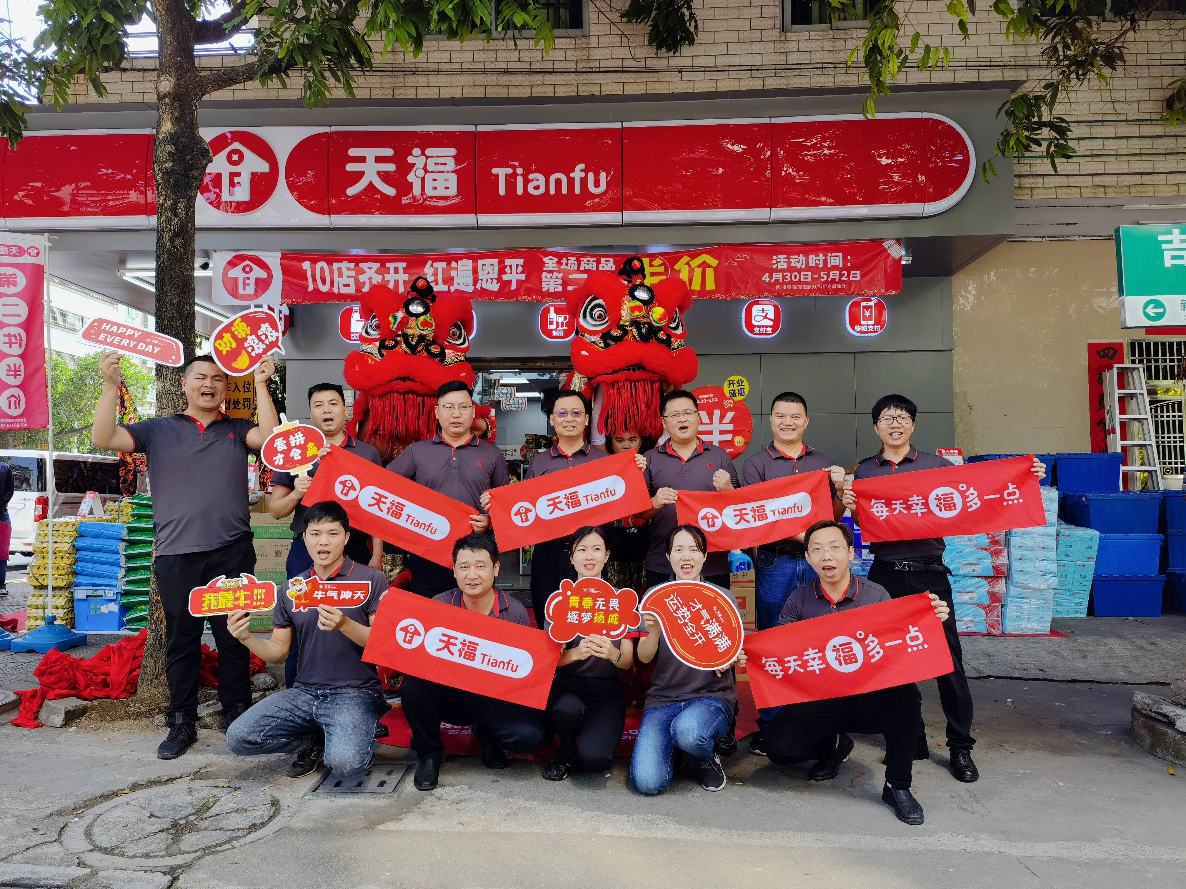 喜報 | 175間！天福四月開店數再創歷史新高