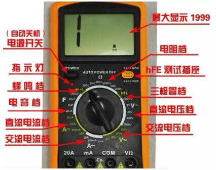 數(shù)字萬(wàn)用表測(cè)量場(chǎng)效應(yīng)管
