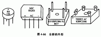 全橋整流橋，半橋整流橋堆
