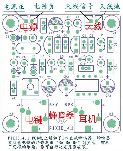 無(wú)線(xiàn)收發(fā)電路圖